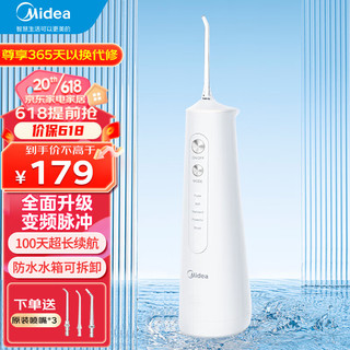 美的（Midea）洁牙神器 预防牙结石 100天超长续航5档净齿模式 可收纳喷嘴 节日礼物 MC-BJ0201小白鲸