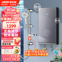 基诺德（JNOD）即热式电热水器 速热变频智能恒温家用超薄扁桶过水热淋浴洗澡免储水水电分离远程智控免费安装  星空灰（5.5-8.5KW可调）