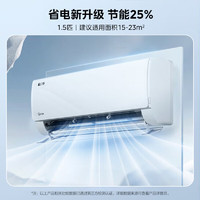 美的 酷省电系列 KFR-35GW/N8KS1-1 新一级能效 壁挂式空调 1.5匹