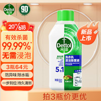 Dettol 滴露 洗衣机清洗剂250mL经典松木滚筒洗衣机清洁除菌除垢清洗去异味