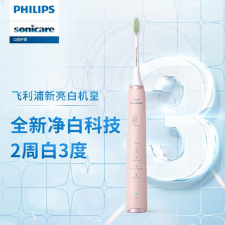 飞利浦（PHILIPS）电动牙刷成人情侣款礼物送礼飞利浦电动牙刷5种模式带紫外线杀菌盒+亮白刷头618好物 HX2481/02 精致粉