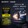 SONY 索尼 XR-85X90L 85英寸 X90K升级款