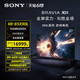 SONY 索尼 XR-85X90L 85英寸 X90K升级款