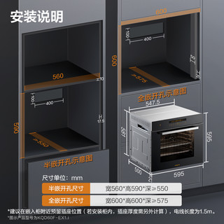Fotile/方太KQD60F-EX1.i嵌入式烤箱60L家用烤烘炸智能触控一体机