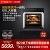 Fotile/方太KQD60F-EX1.i嵌入式烤箱60L家用烤烘炸智能触控一体机