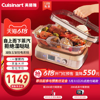 Cuisinart 美膳雅 玻璃电蒸锅可视多功能家用蒸炖大容量一体锅