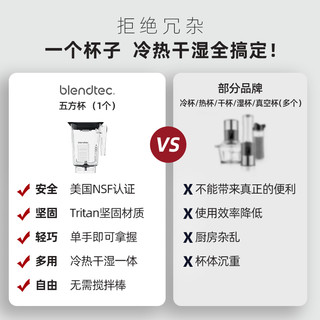 blendtec 美国Blendtec柏兰德进口全自动破壁机多功能家用加热料理机800