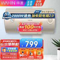 美的（Midea）出品电热水器家用洗澡2000W速热恒温节能小型储水式安全防电墙上门安装KY1 美的出品华凌KY1