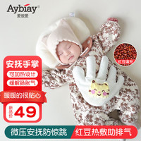 Aybiay婴儿安抚手掌排气压惊热敷红豆袋宝宝防惊跳防胀气二月闹哄睡神器 虎虎生威
