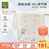 拉比（Labi Baby）儿童2023年新款夏季婴儿凉席抑菌防螨冰丝层凉席凉感透气凉席 浅绿色