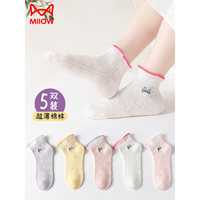 猫人（MiiOW）儿童袜子夏季网眼童袜婴儿宝宝童袜女童新生儿短筒袜薄款