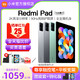 MI 小米 Redmi Pad红米平板小米5 官方旗舰正品二合一电脑46爱派五i