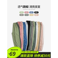 纯一良品（CUNYI）童装儿童防蚊裤男童休闲裤2023夏装新款中大童轻薄透气宽松束脚裤 粉色 160cm