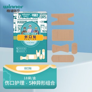 winner 稳健医疗 家庭护理 中国医生电影 异型创口贴 18片/盒*1盒