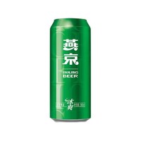 燕京啤酒 官方正品燕京啤酒8度冰爽500ml*3听清爽型黄听装啤酒整箱特价