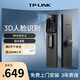  TP-LINK 普联 tplink 全自动指纹锁密码锁家用防盗门电子锁app智能门锁防盗门　