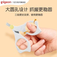 Pigeon 贝亲 婴儿指甲剪防夹肉指甲钳指甲神器0/3/9个月进口