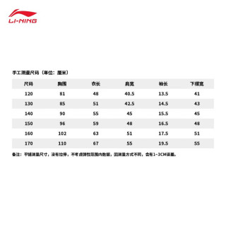 LI-NING 李宁 速干凉爽丨抗菌T恤男大童23新款韦德冰感耐洗抗皱短袖YHST095 韦德满印天青色-2 130