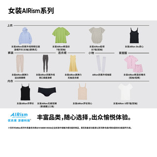 UNIQLO 优衣库 女士吊带打底衫 453802