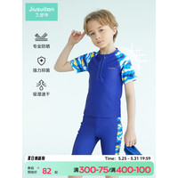 久岁伴儿童泳衣男童泳裤分体短袖游泳衣中大童男孩速干高弹冲浪游泳套装 深蓝 170cm