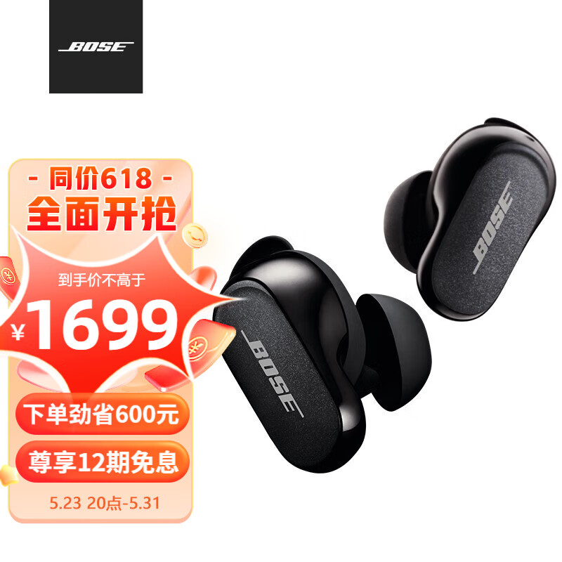 BOSE 博士 QC 消噪耳塞 II 真无线蓝牙耳机主动降噪入耳式耳机大鲨2代 黑色