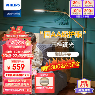 PHILIPS 飞利浦 F371667 三档调光落地台灯