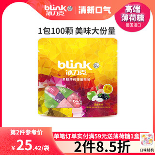 blink冰力克口气清新口香糖无糖薄荷糖无糖型含片糖果零食喜糖 混合4种果味（每袋约100粒）