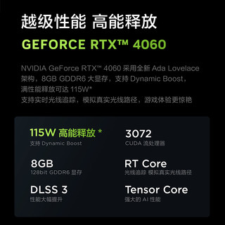 联想GeekPro G5000 锐龙R7-7840H处理器笔记本电脑搭配RTX4050 6G显卡165Hz刷新率游戏本