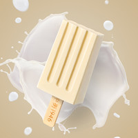 中街1946 中式冰淇淋原味牛乳单支50g+赠樱桃流心75g*1支