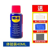 WD-40 除锈防锈润滑剂螺丝螺栓松动剂