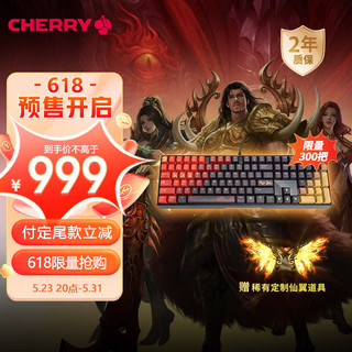 CHERRY 樱桃 MX3.0S 传奇世界  机械键盘 RGB彩光