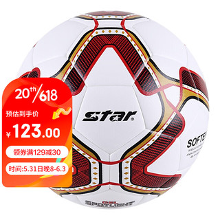 star 世达 SB4055 足球标准5号球青少年训练球耐磨防水比赛用球