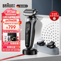 BRAUN 博朗 7系多功能德國進口往復式刮胡刀禮盒