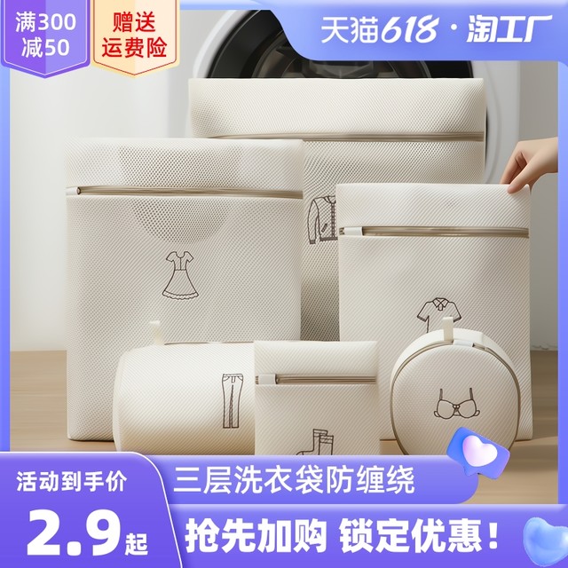 优兔 护洗衣袋洗衣机机洗专用网袋洗毛衣内衣羽绒服衣服网兜家用防变形