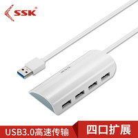 SSK 飚王 SHU808 四口USB3.0高速传输分线器 多功能扩展集线器HUB自带1米 带Micro-USB接口