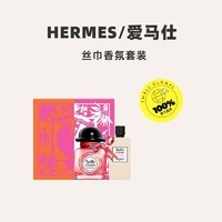 HERMÈS 爱马仕 Hermes/爱马仕丝巾女士香水淡香精 EDP 50ml+身体乳40ml