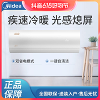 抖音超值购：Midea 美的 1匹1.5匹 酷金 新一级能效变频空调KFR-26/35GW/N8ZHA1