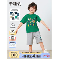 千趣会日本童装男童T恤夏季童趣印花轻薄汗布棉质T恤中裤儿童t恤套装 绿色/麻灰色 160cm