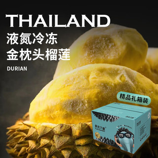 疯克大象自然树熟 泰国金枕头榴莲水果 4.3-5.0斤 液氮冷冻锁鲜