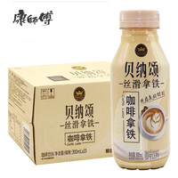 康师傅贝纳颂咖啡摩卡拿铁焦糖玛奇朵耶加雪菲风味即饮咖啡15瓶整箱瓶装 咖啡拿铁300ml*6瓶