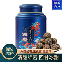 MO SHENG 末笙 云南冰岛甜龙珠小粒装普洱生茶罐装  250g