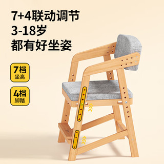 儿童学习椅实木可升降座椅 橡阳椅5
