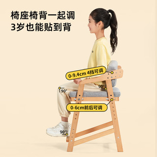 儿童学习椅实木可升降座椅 橡阳椅5