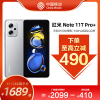 Redmi/红米Note11T Pro+ 5G手机小米中国移动官旗拍照游戏学生大内存正品全网通