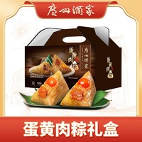 广州酒家 利口福 蛋黄肉粽
