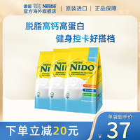 nestle/雀巢荷兰进口nido脱脂营养高钙高蛋白成人奶粉400g*3袋装