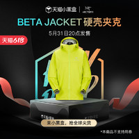 ARC'TERYX始祖鸟 BETA JACKET GORE-TEX 防水 男子 冲锋衣