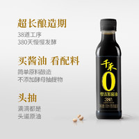 千禾 酱油 380天特级生抽 106mL 不使用添加剂