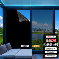 移动端、京东百亿补贴：金隆兴 窗户遮光贴纸 隔热膜 防窥隐私遮阳膜 0.6*2m