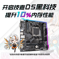 GIGABYTE 技嘉 A620M S2H电脑主板支持DDR5